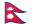 نيبال