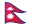 نيبال