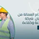 شركة الإستقدام الدولي