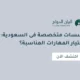 استقدام عمالة للمؤسسات