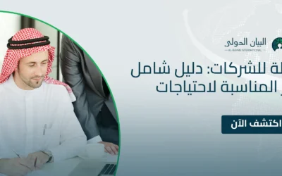 استقدام عمالة للشركات من مختلف الدول: تعرف على الإجراءات والوثائق المطلوبة