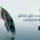 استقدام عمالة للشركات