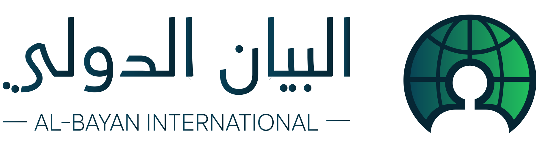 البيان الدولي